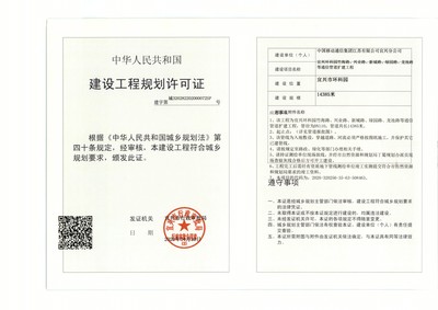 建設工程規劃許可證公示(宜興環科園竹海路、興業路、新城路、綠園路、龍池路等通信管道擴建工程)