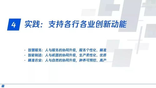 產(chǎn)業(yè)互聯(lián)網(wǎng) 構(gòu)建智能 時代數(shù)字生態(tài)新圖景 重磅發(fā)布 附全文下載