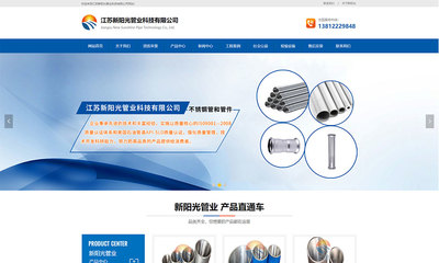 無錫高端網(wǎng)站定制設計-營銷型網(wǎng)站制作